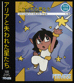 Alia and the Lost Stars